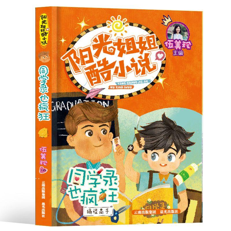 给我滚蛋怎么用数学说说？游戏画面